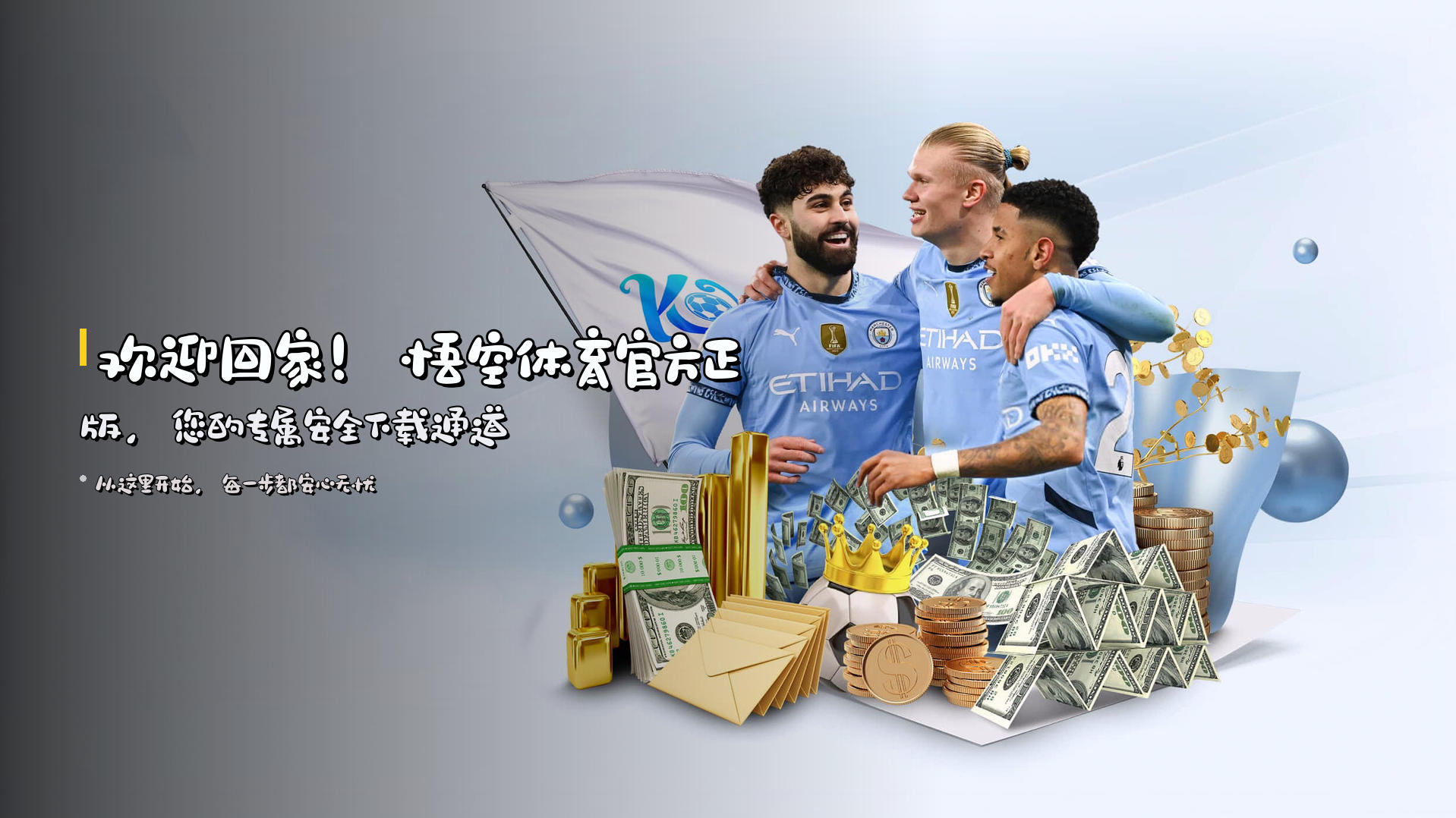 悟空体育(WKTY)官方网站 - 官方正版下载